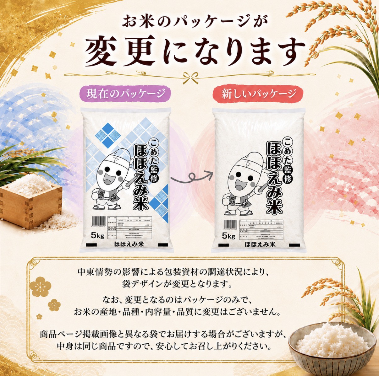 令和7年産 国内産 ほほえみ米 5kg / 10kg お米 米 送料無料 白米
