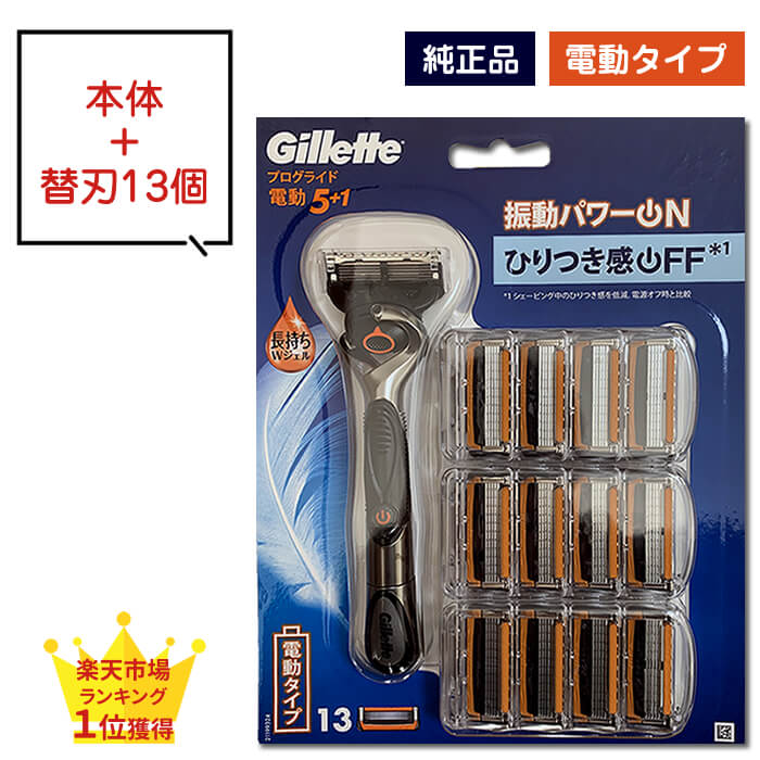 楽天市場】【送料無料】ジレット プログライド 5+1 フレックス