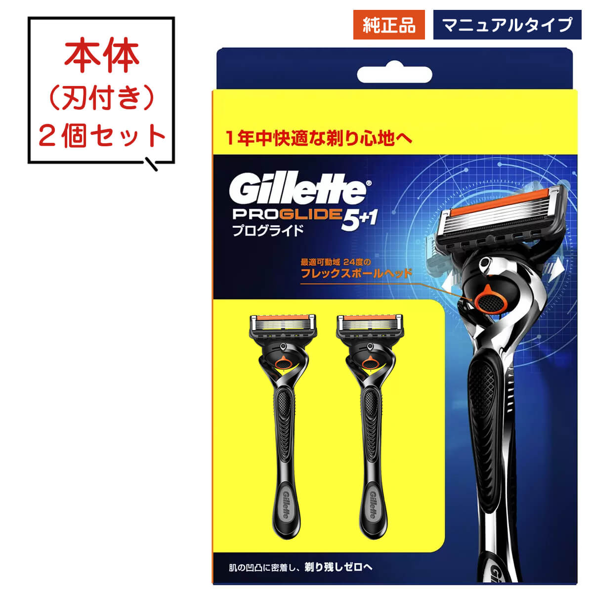 gilletteprog1m2_1.jpg