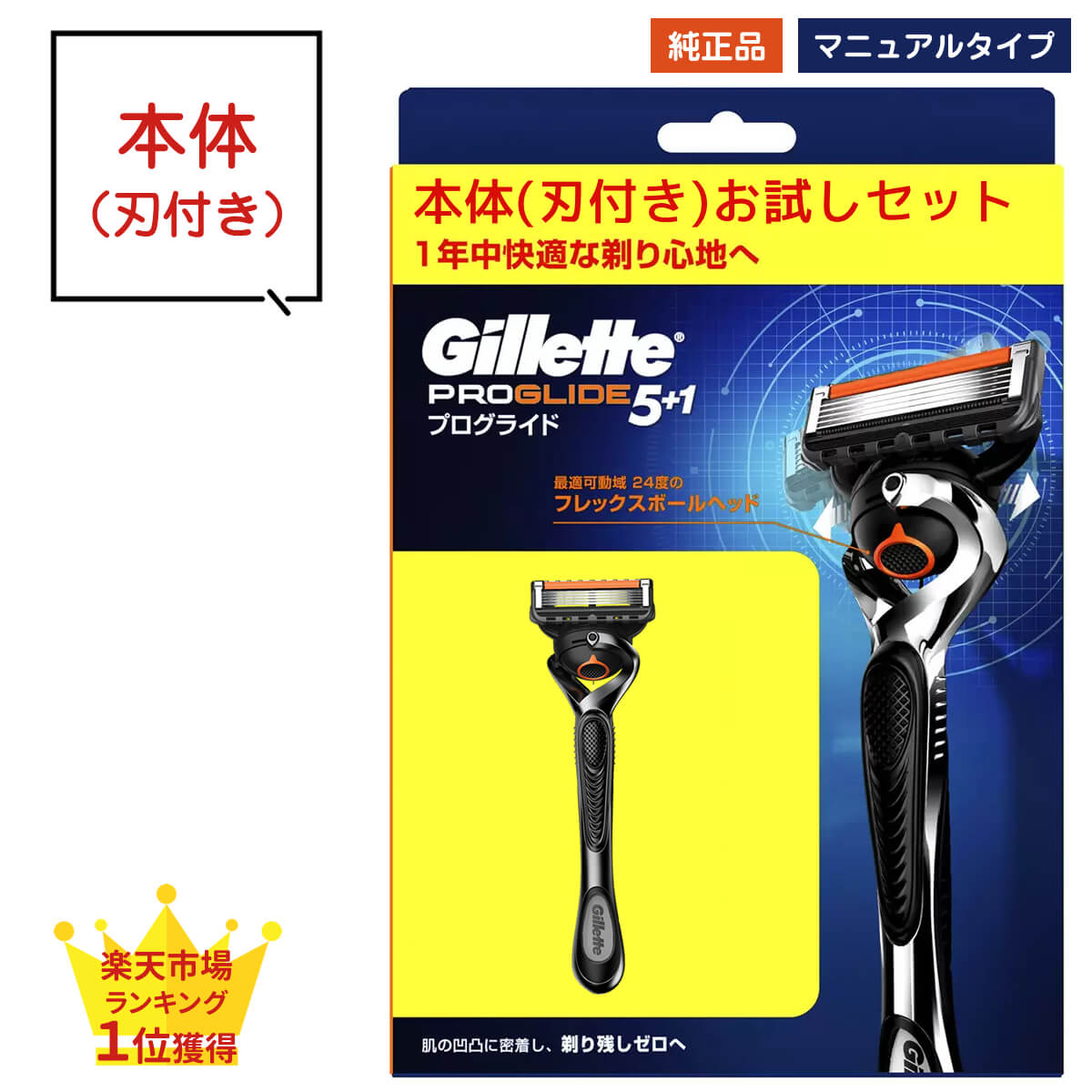 楽天市場】ジレット／シック 替え刃用 本体 互換品 送料無料