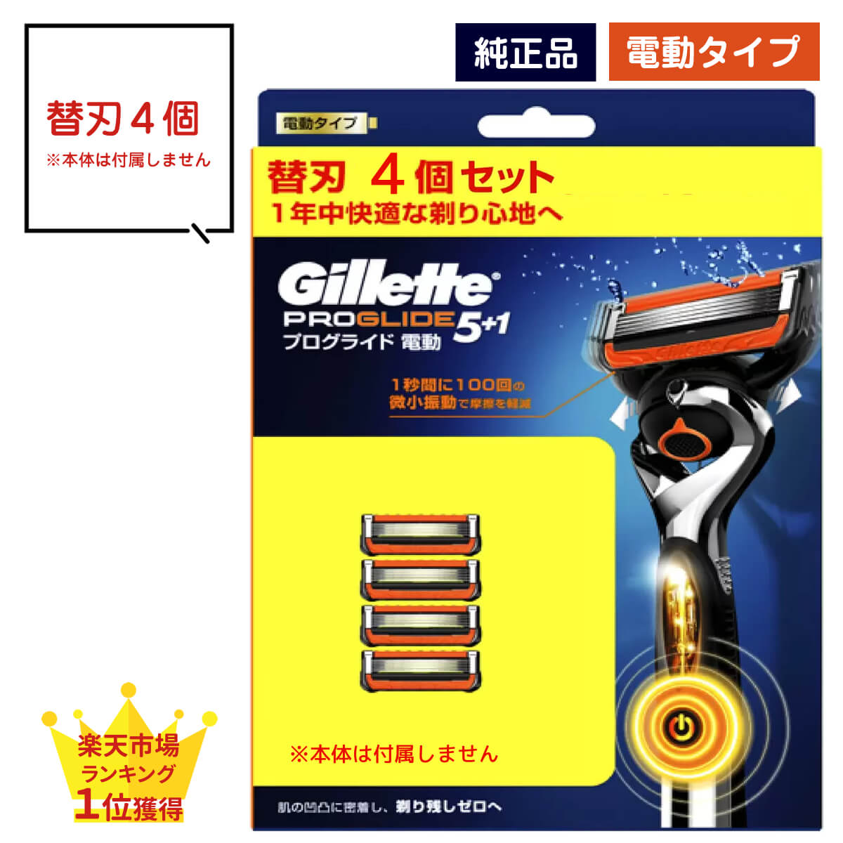 Gilletteプログライド電動カミソリ替刃大容量 ジレット プログライド 電動 替刃 12個 正規品 5枚刃 カミソリ