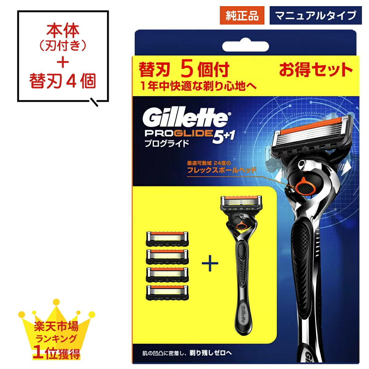 gilletteprog5m_r1.jpg