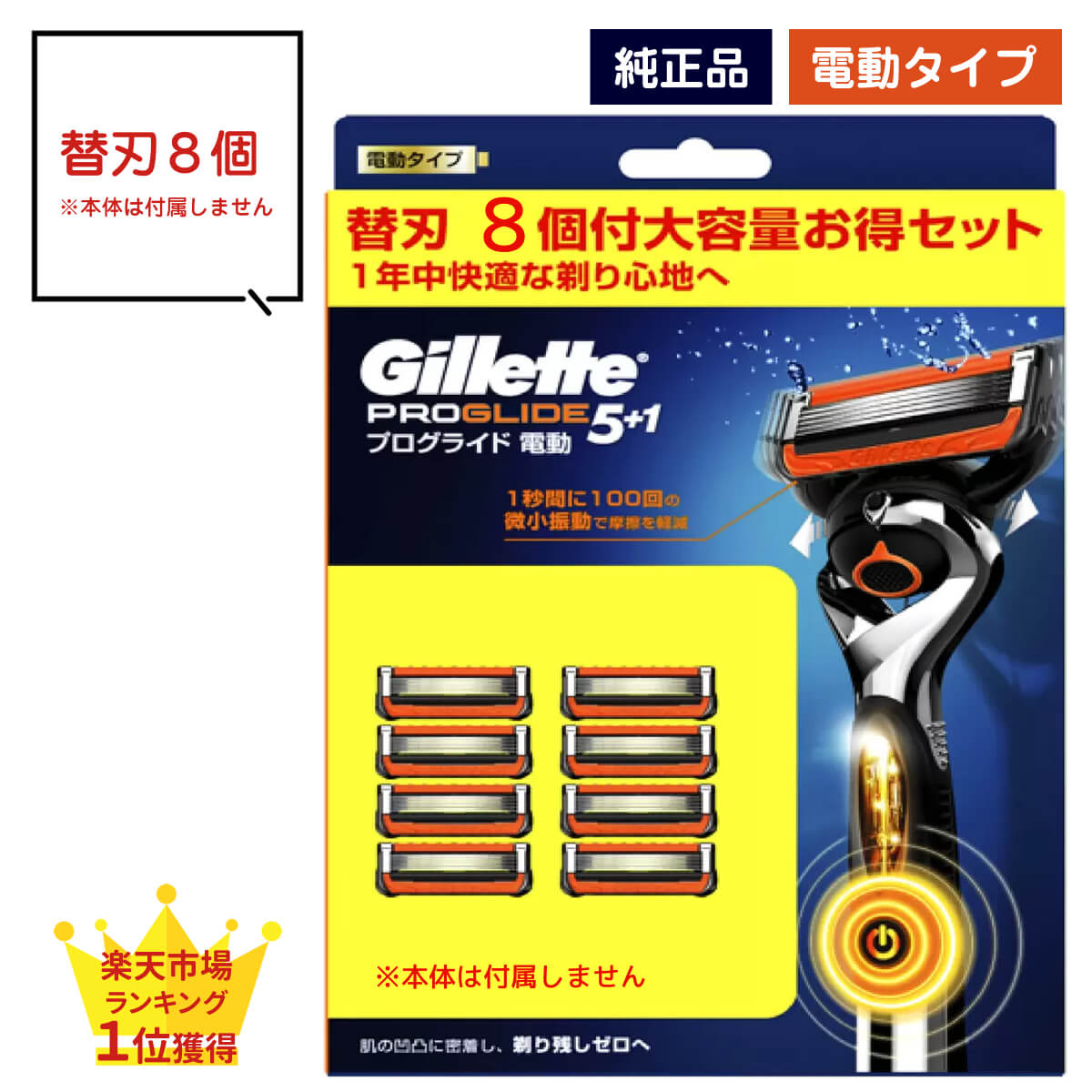 楽天市場】ジレット プログライド 電動 t字カミソリ 本体 替刃