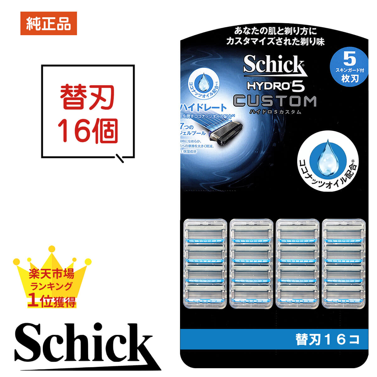 shickhyd5kaeba16_r1.jpg
