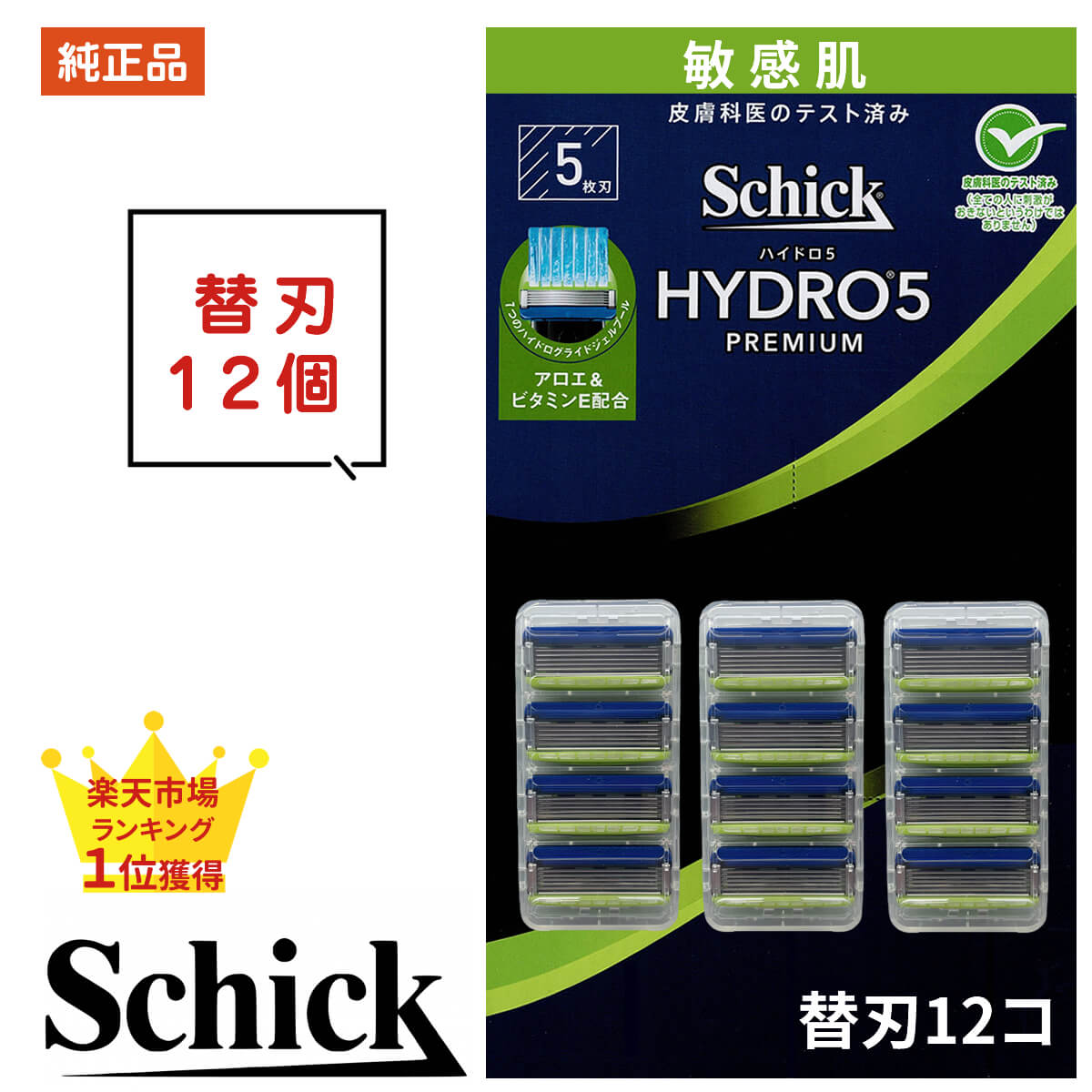 shicksskaeba12_r1.jpg