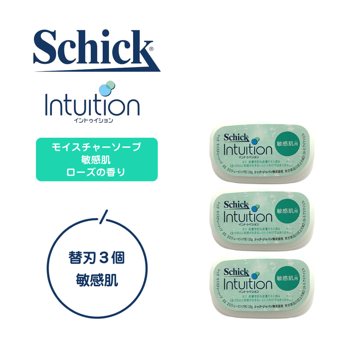 Schick Intuition レディース剃刀 10個付 楽天市場】【2セット】シック イントゥイション 本体刃付き＋替