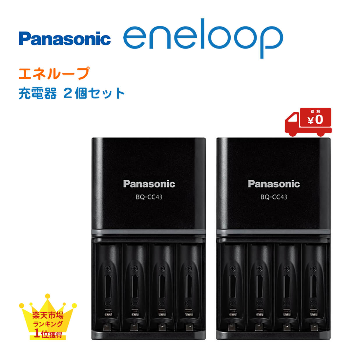 楽天市場】エネループ 単3 電池 単3電池 単3形 防災 防災グッズ