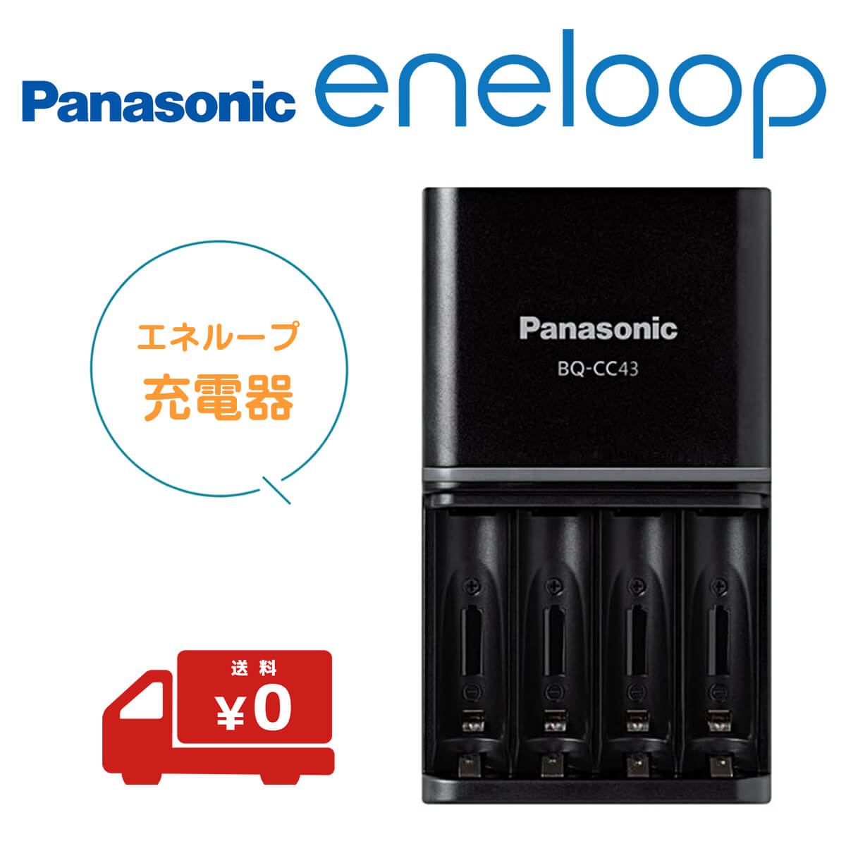 【楽天市場】エネループ 充電器セット 単3 単3形4本 防災 防災