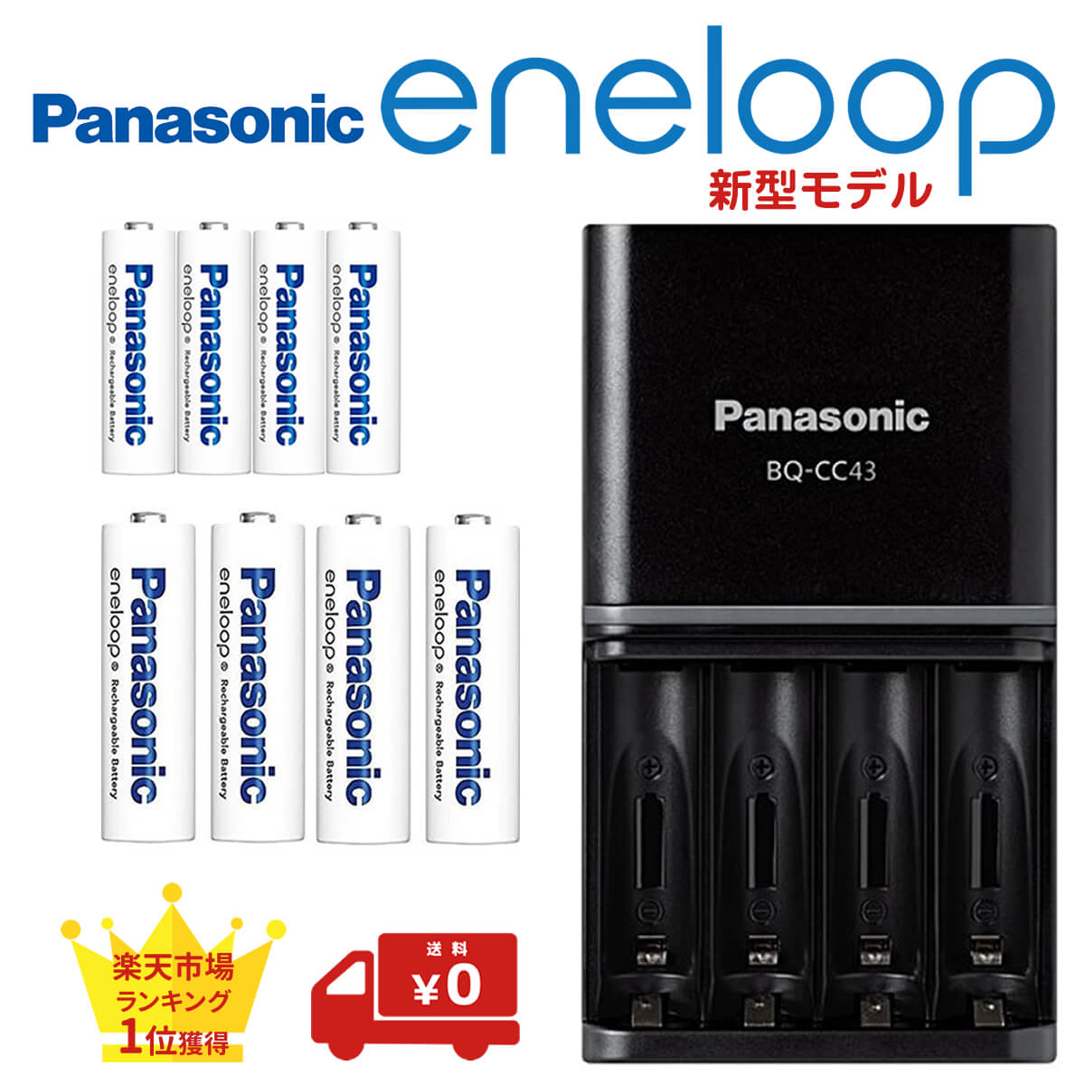 楽天市場】エネループ 充電器セット 単3 単3形4本 防災 防災グッズ パナソニック スタンダードモデル 充電器 BQ-CC43 BK-3MCD Panasonic  eneloop 2100回 ニッケル水素電池 充電池 海外対応 エボルタ 繰り返し使える エネループセット ニッケル水素電池 単三型 単三電池 ...