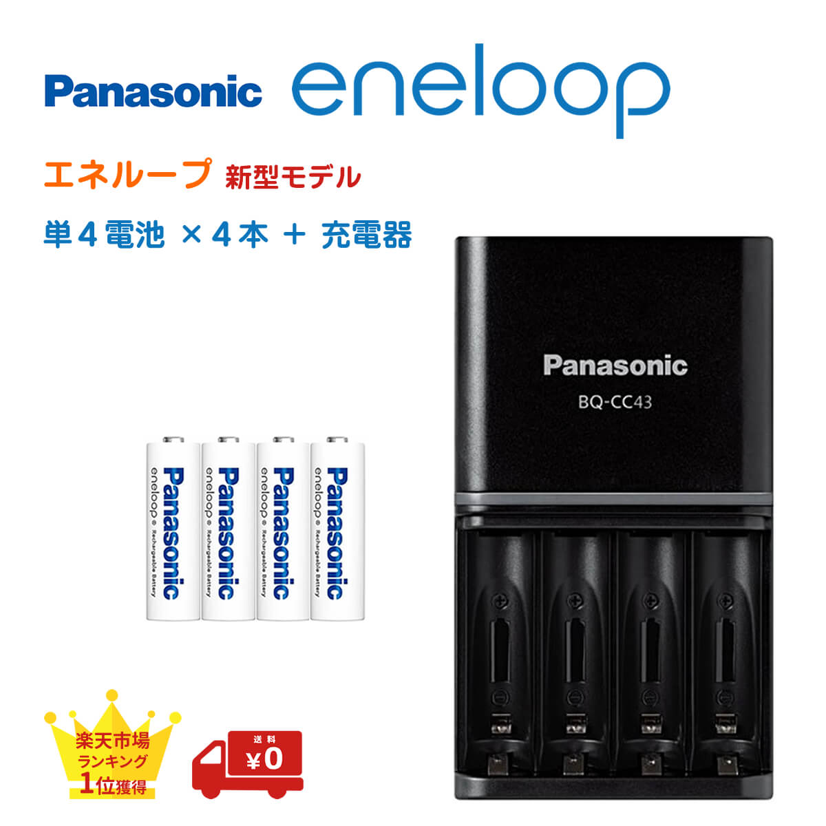 Panasonic - 【新品】エネループライト 単4×24本　充電電池 Panasonic - 【新品】エネループライト 単4×24本 充電電池 の