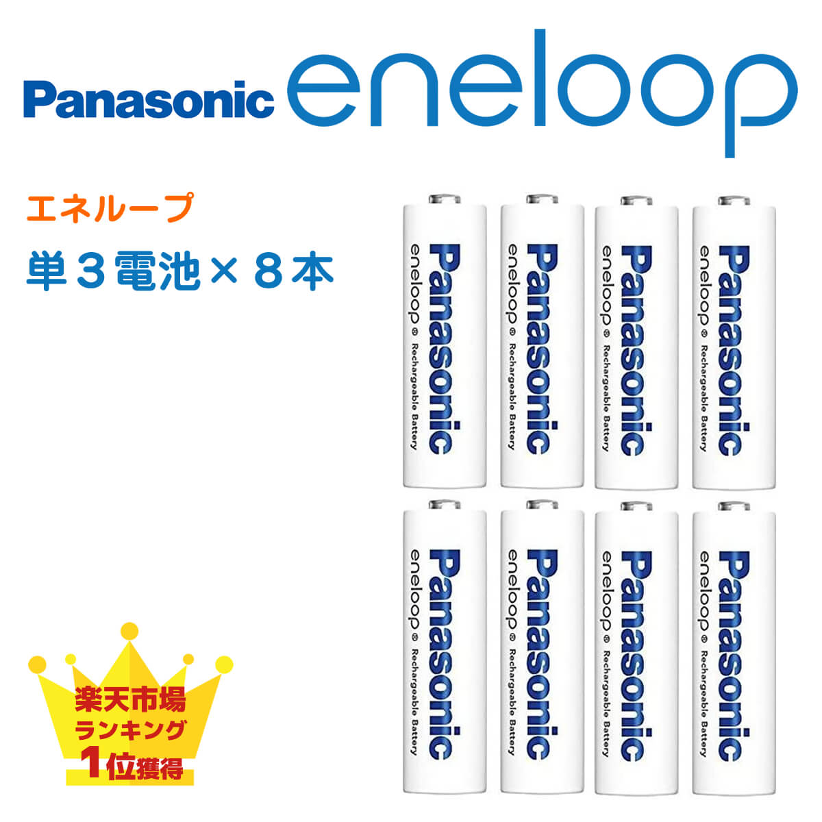 Bk Mcc Panasonic Eneloop