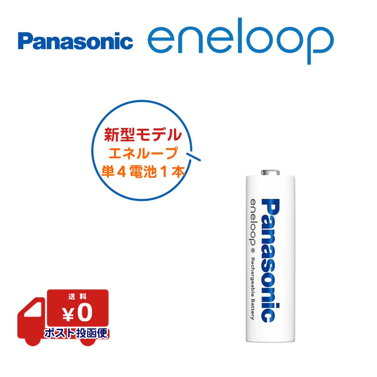 楽天市場】エネループ 単3 電池 単3電池 単3形 eneloop 防災 防災