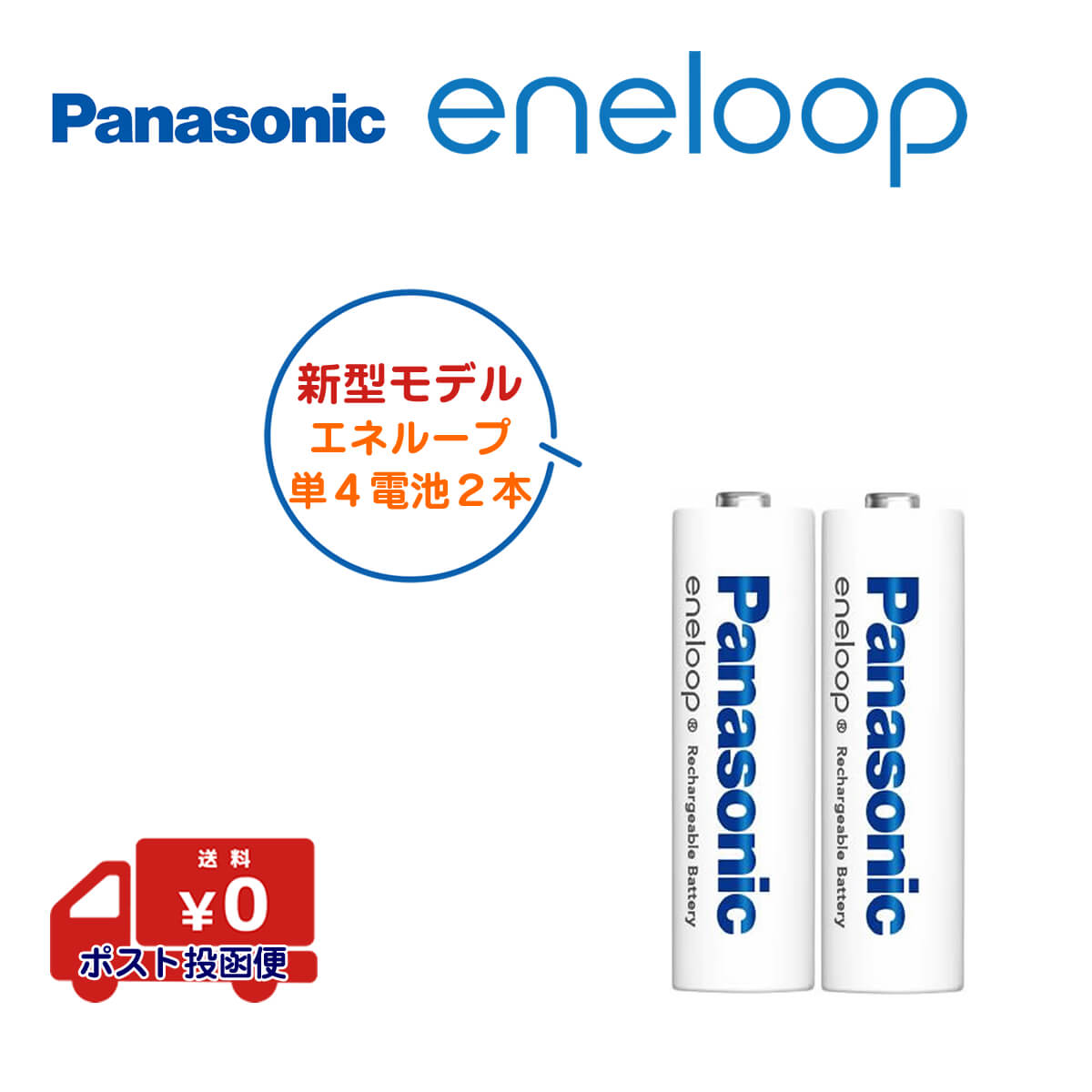 楽天市場】エネループ 単3 電池 単3電池 単3形 eneloop 防災 防災