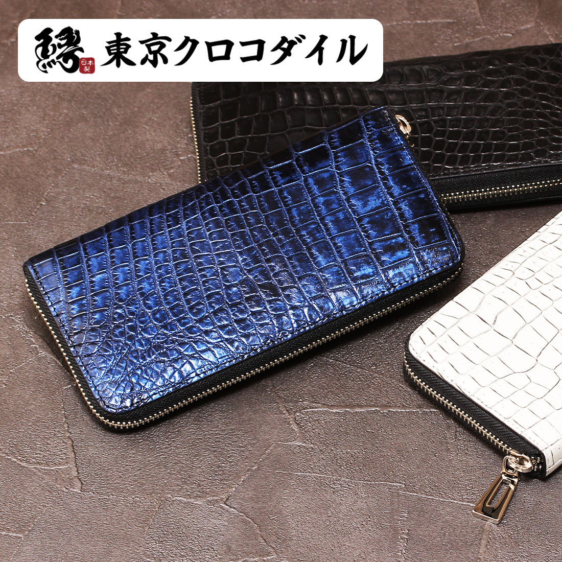 東京クロコダイル スモールクロコダイルマットL字ラウンドミニ財布 本革 黒 m1_nt_r.jpg?fitin=272:272