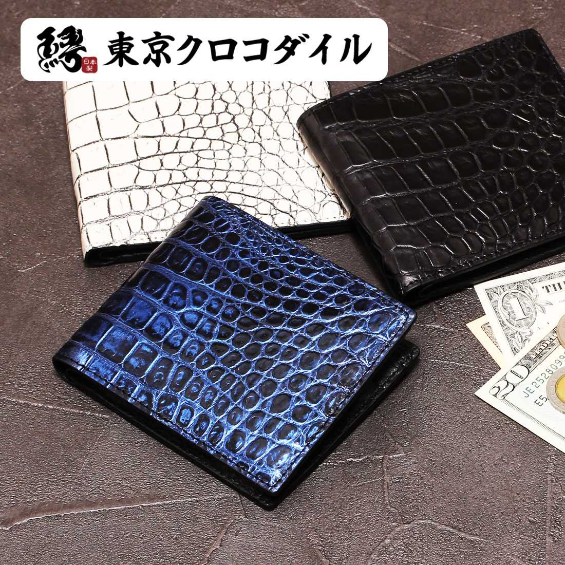 東京クロコダイル 無双 2つ折り 財布 東京クロコダイル 財布 メンズ 二つ折り二つ折り 日本製