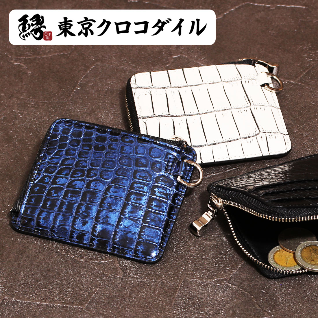 楽天市場】ヒマラヤ クロコダイル ミニ財布 財布 日本製 キャッシュ