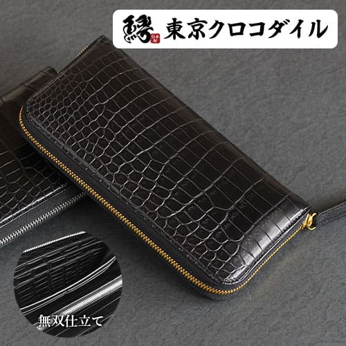 東京クロコダイル 無双 2つ折り 財布 東京クロコダイル 財布 メンズ 二つ折り二つ折り クロコダイル