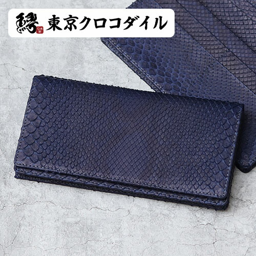 パイソン 藍染 財布 長財布 蛇革 ヘビ革 日本製 メンズ ダイヤモンドパイソン ブランド カジュアル 金運 レザー 革 ギフト ラッピング