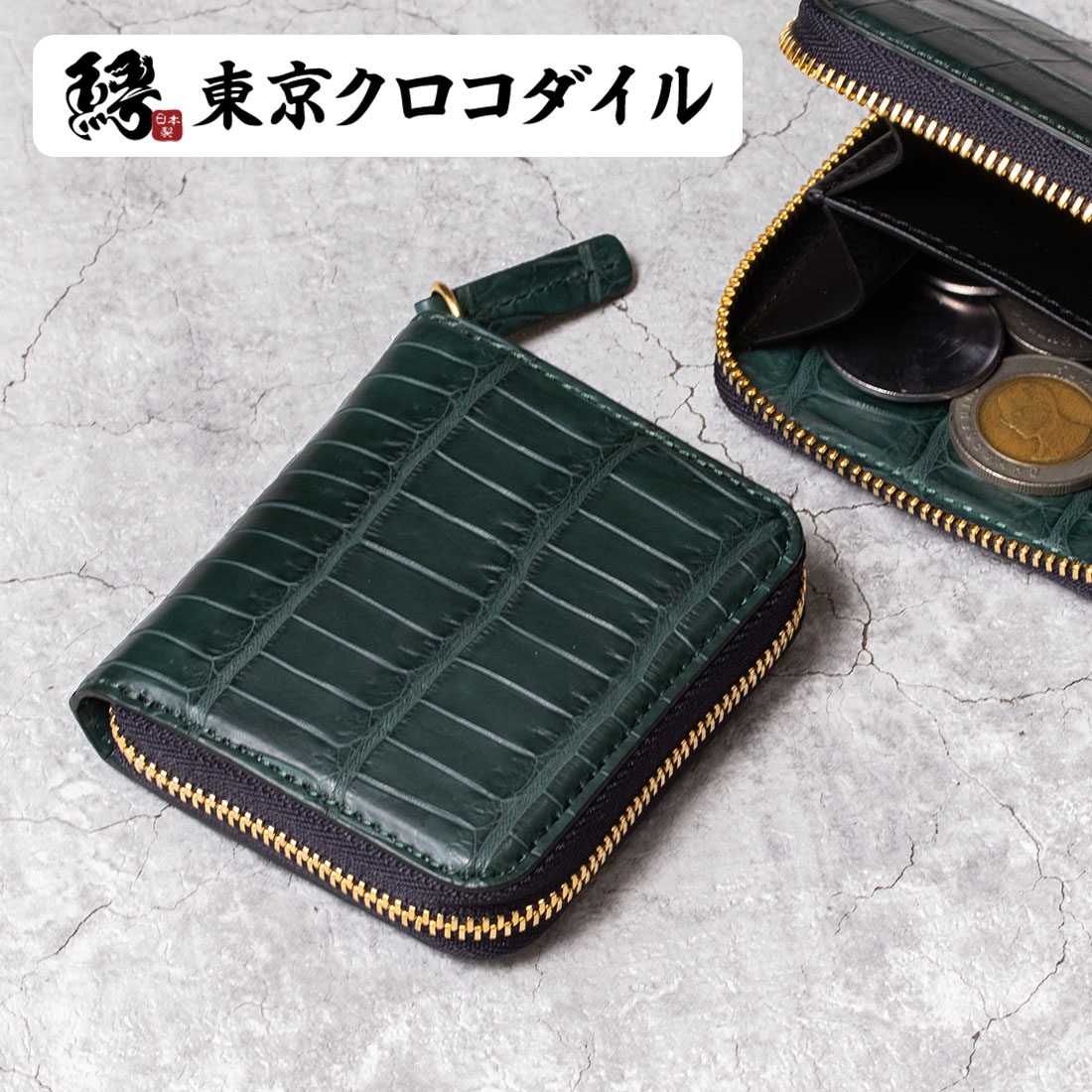小銭入れ セベク メンズ スモール クロコダイル 財布 コインケース 日本製 グリーン 緑 メンズ ポロサス ブランド キャッシュレス スモールクロコダイル ワニ革 レザー 革 ギフト ラッピング