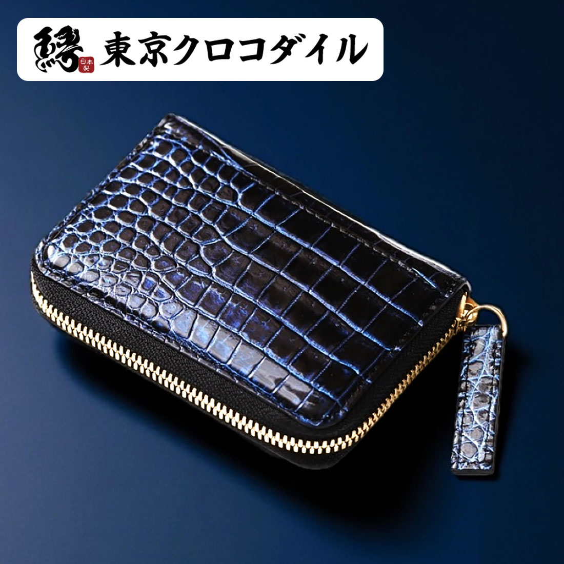 The R リアルクロコダイル コインケース 283 カードケース 楽天市場】【8/15～18限定・最大2万円OFFクーポン配布中】The R