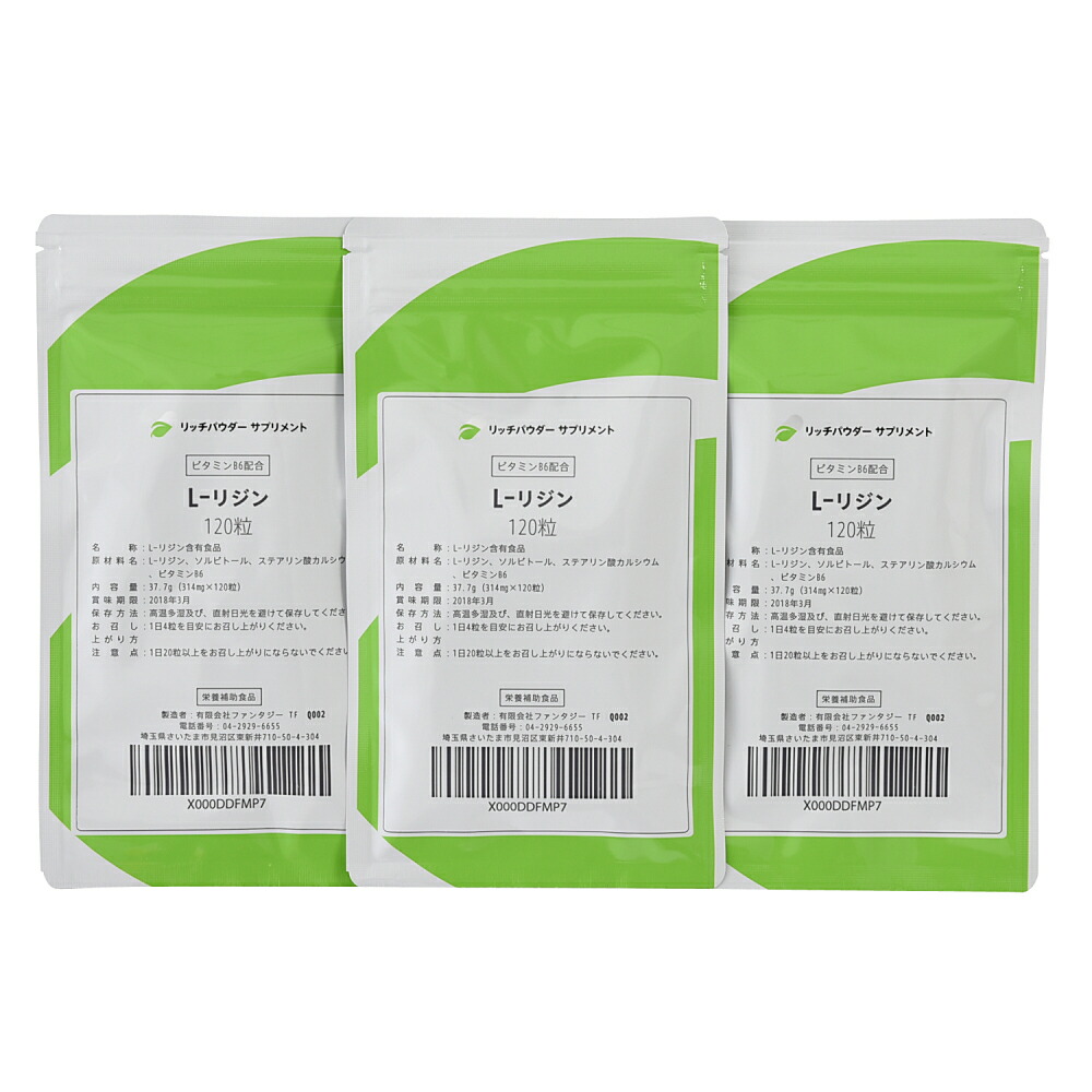 楽天市場】RIZAP ライザップ AOD+10 SUPPLEMENT サプリメント 120粒