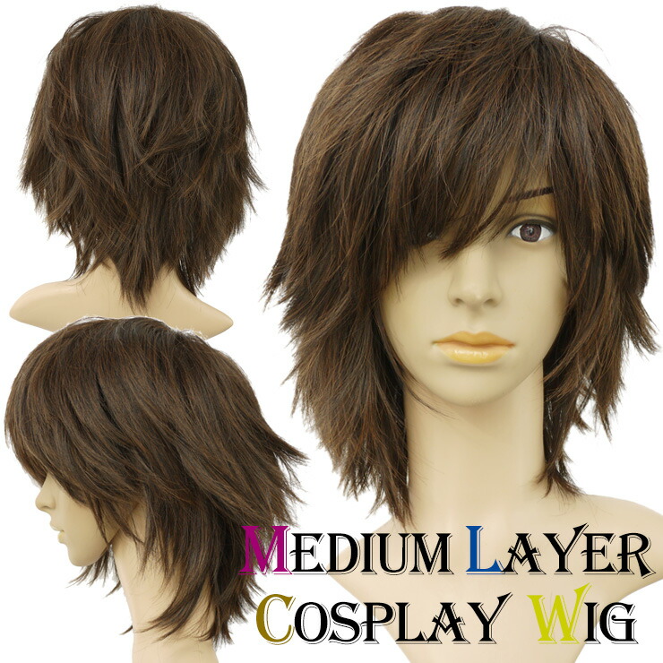 楽天市場 10 Offクーポン発行中 コスプレウィッグ メンズウィッグ ミディアムレイヤーフルウィッグ モカブラウン ロック系 パンク系イベントにも 男装 男性用 かつら Wig ハロウィン ホスト系 ビジュアル系 V系 茶髪 清春 ウィッグ専門店richair リシェール