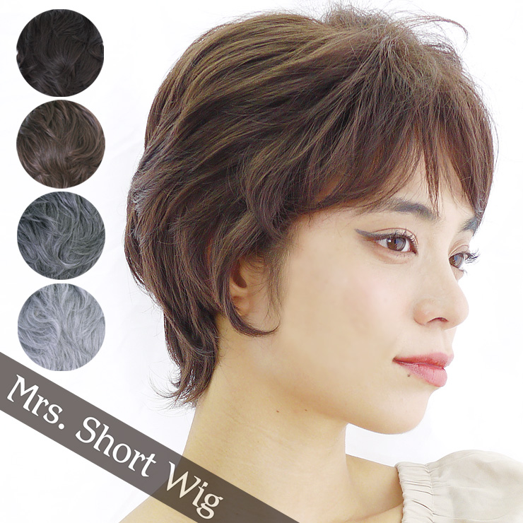 医療用 白髪30%ショートヘアウィッグ