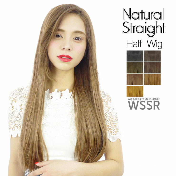Richair Half Wig Natural Straight Half Wig Lady S Transformation