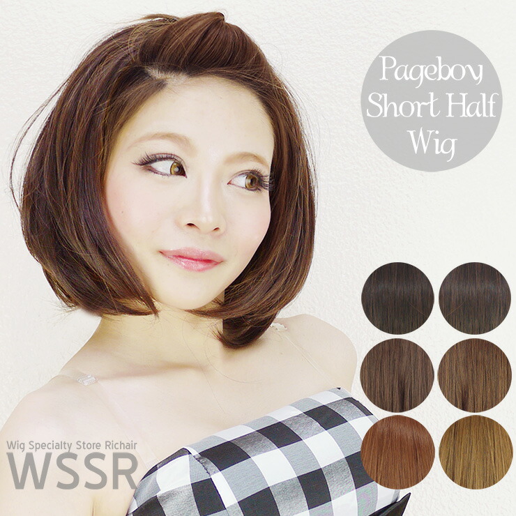 Richair Half Wig Curling Inward Short Half Wig Lady S