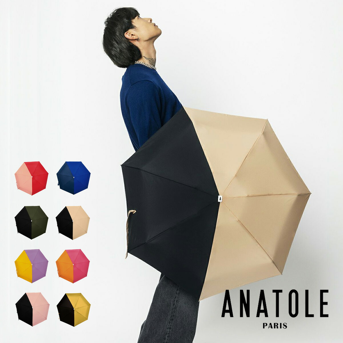 【全品10倍★4/10(金)2時迄】アナトール パリス 折りたたみ傘 アンブレラ メンズ レディース ANATOLE PARIS TWO-TONE かさ カサ 傘 軽量 晴雨兼用 男女兼用 折れにくい シンプル[即日発送]