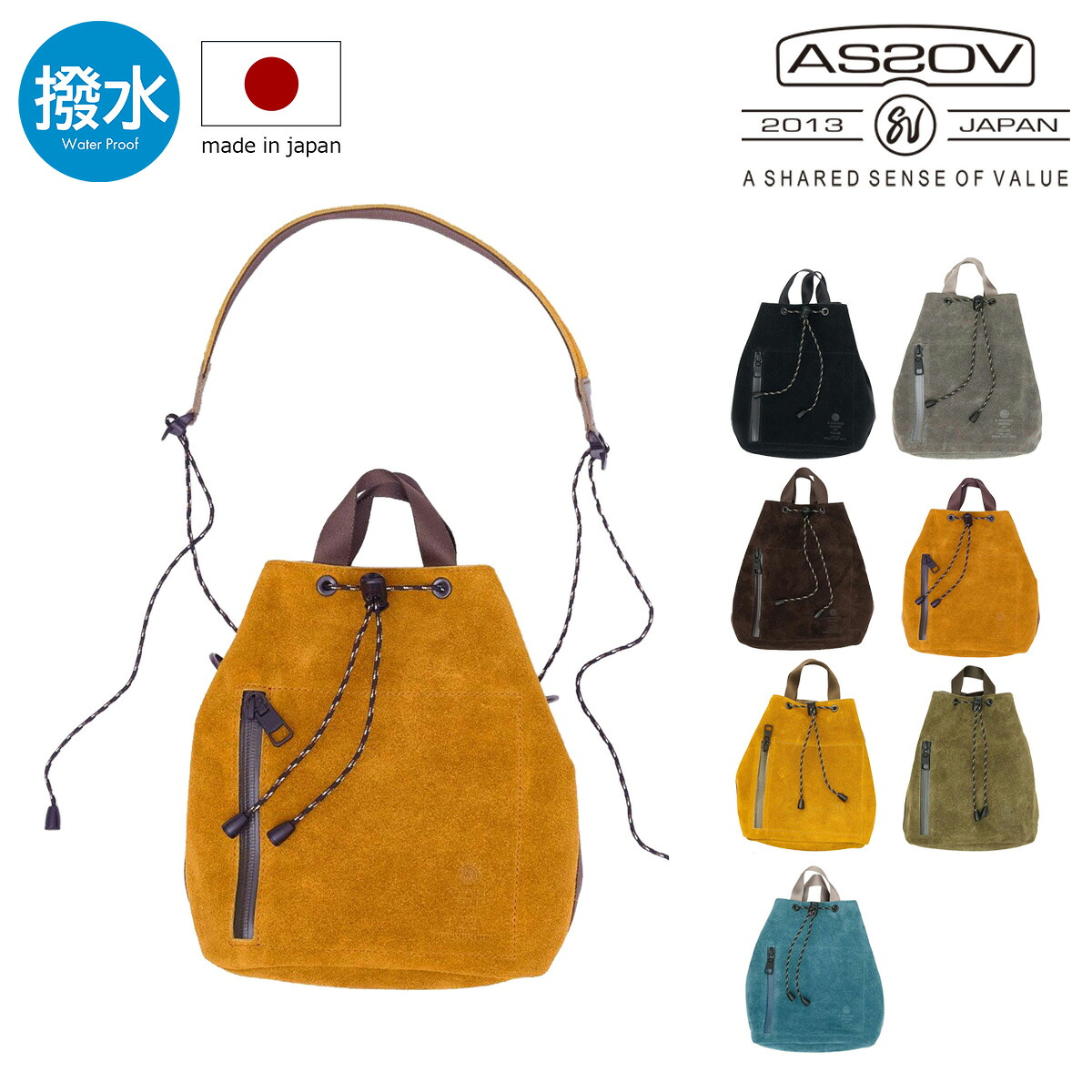 アッソブ ショルダーバッグ ショルダーポーチ ウォータープルーフ メンズ レディース 日本製 091754 AS2OV WATER PROOF SUEDE 巾着 防水加工[即日発送]