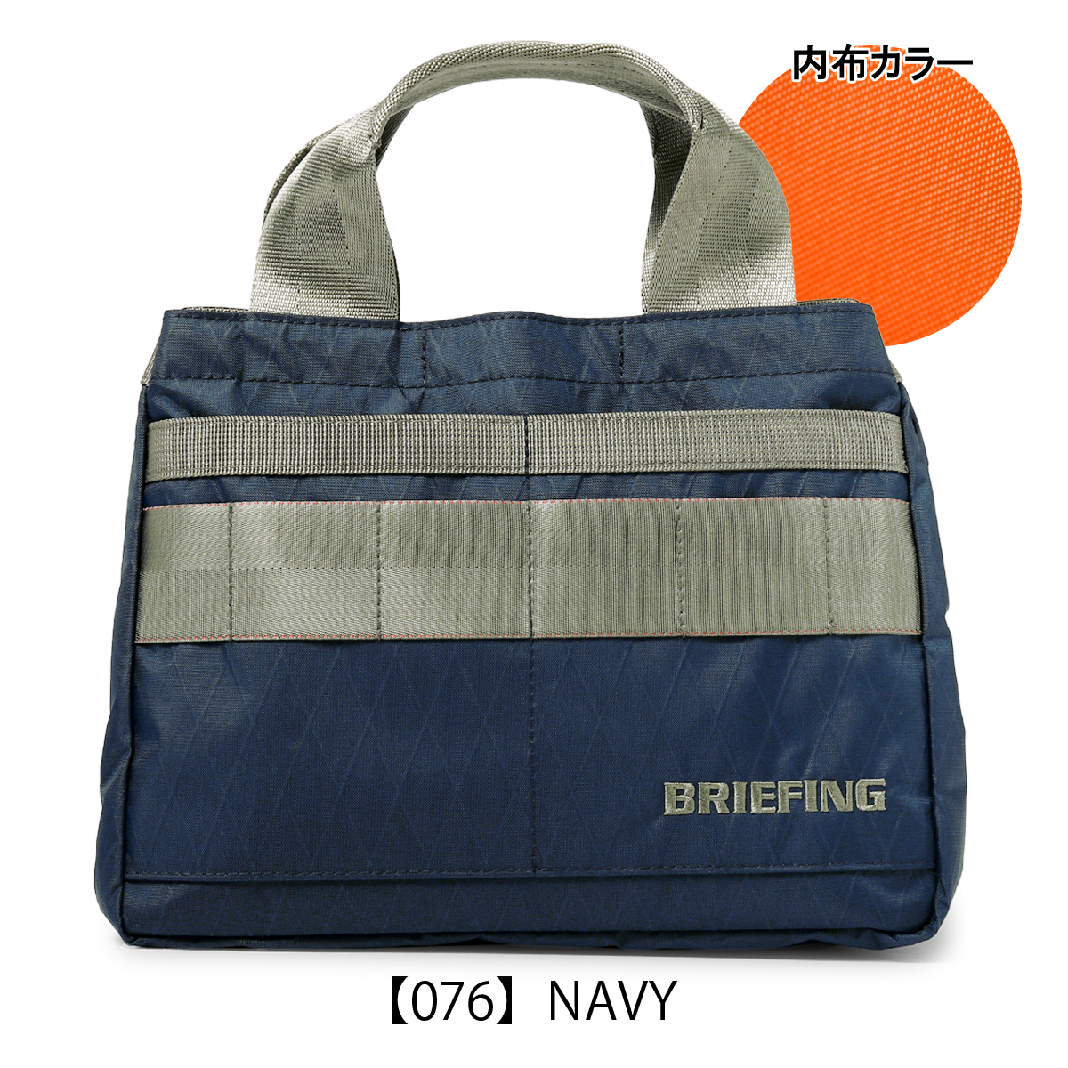 ブリーフィング トートバッグ 2WAY BRIEFING 【076】NAVY | www.tspea.org