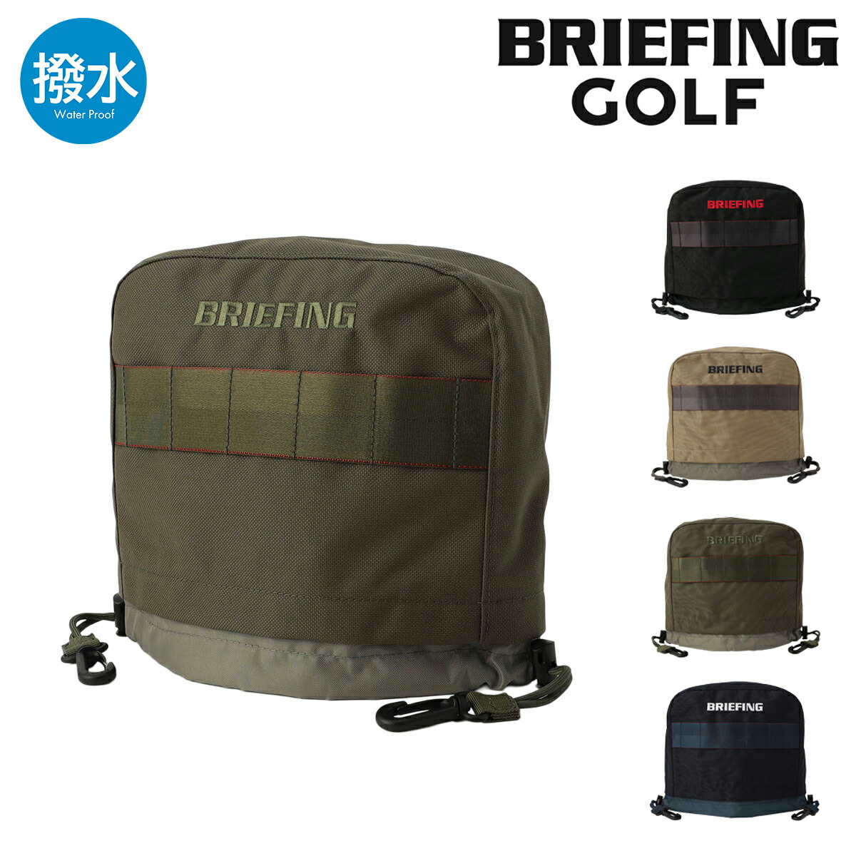 新着品目商品目録