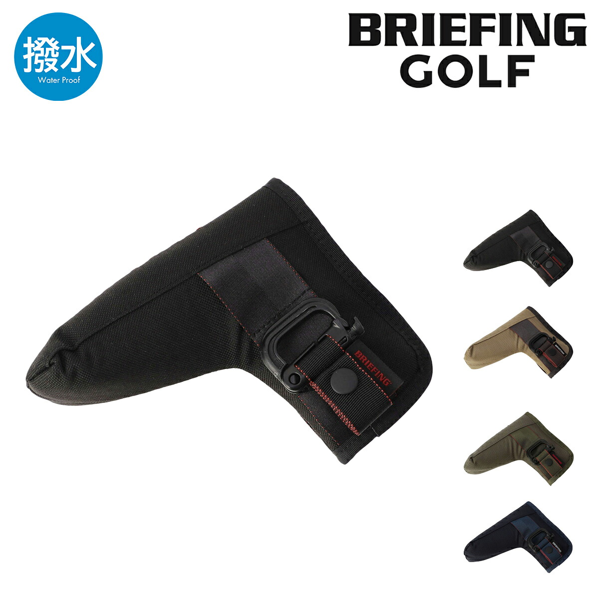 ブリーフィング ゴルフ パターカバー ピン型 ヘッドカバー STD BRG253G22BRIEFING 撥水 PUTTER COVER STD パター用[即日発送]｜SAC&rsquo;SBAR LIFESTYLE GOLF＆SPORTS