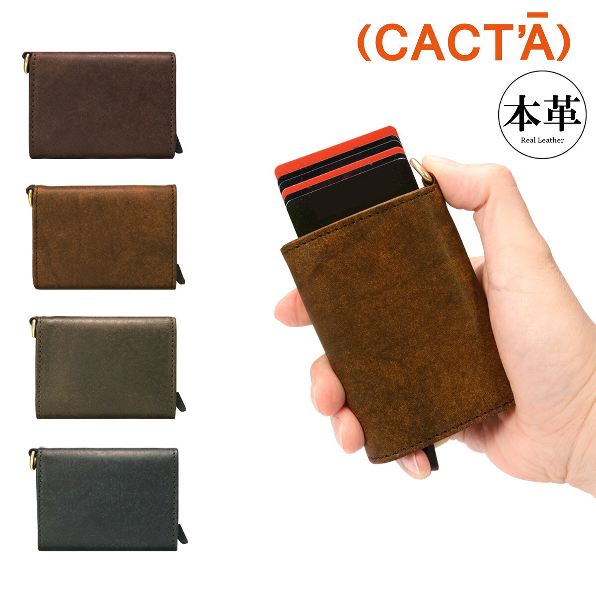 カクタ 財布 コインケース 小銭入れ メンズ レディース 2051 HABANA CACTA イタリアンレザー 牛革 レザー ブランド専用BOX付き[即日発送]｜SAC&rsquo;SBAR LIFESTYLE GOLF＆SPORTS