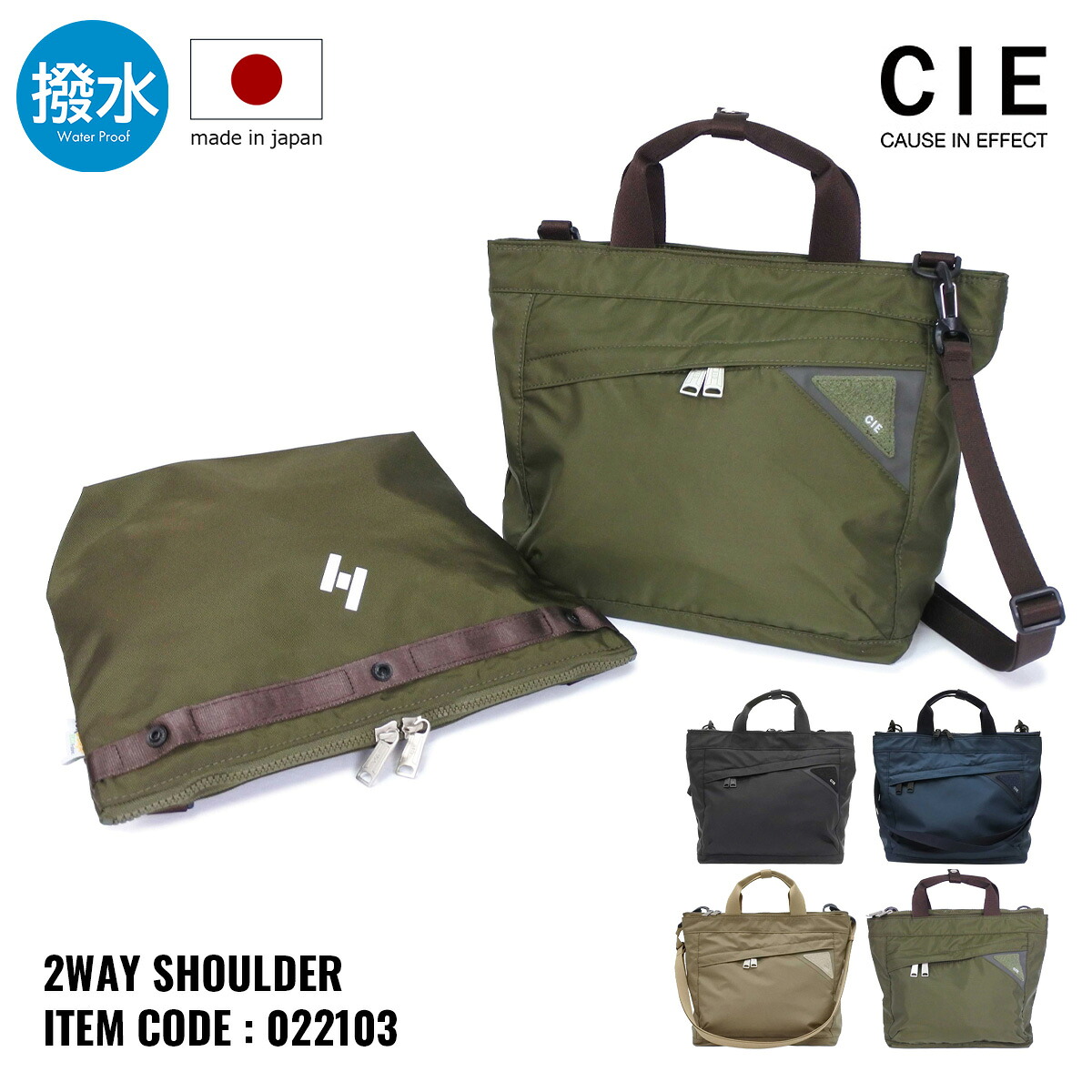 【全品10倍★4/10(金)2時迄】CIE ショルダーバッグ FLOW 2WAY SHOULDER メンズ レディース 022103 シー フロウ ナイロン 防水 撥水 日本製[即日発送]