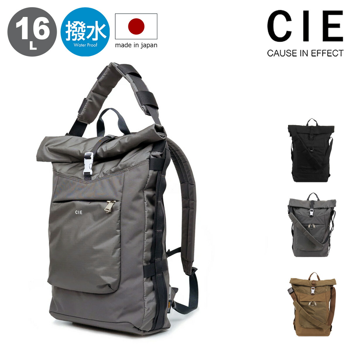 【レビュー投稿で+5％還元】シー リュック バックパック デイパック リュックサック ショルダーバッグ 撥水 2way 16L 日本製 メンズ レディース 035000 PRIOR 2WAY BACKPACK CIE カジュアル スポーツ お出掛け 通勤 通学 クリスマス_mp クリスマス_wp 楽天市場】シー リュック バックパック デイパック リュックサック