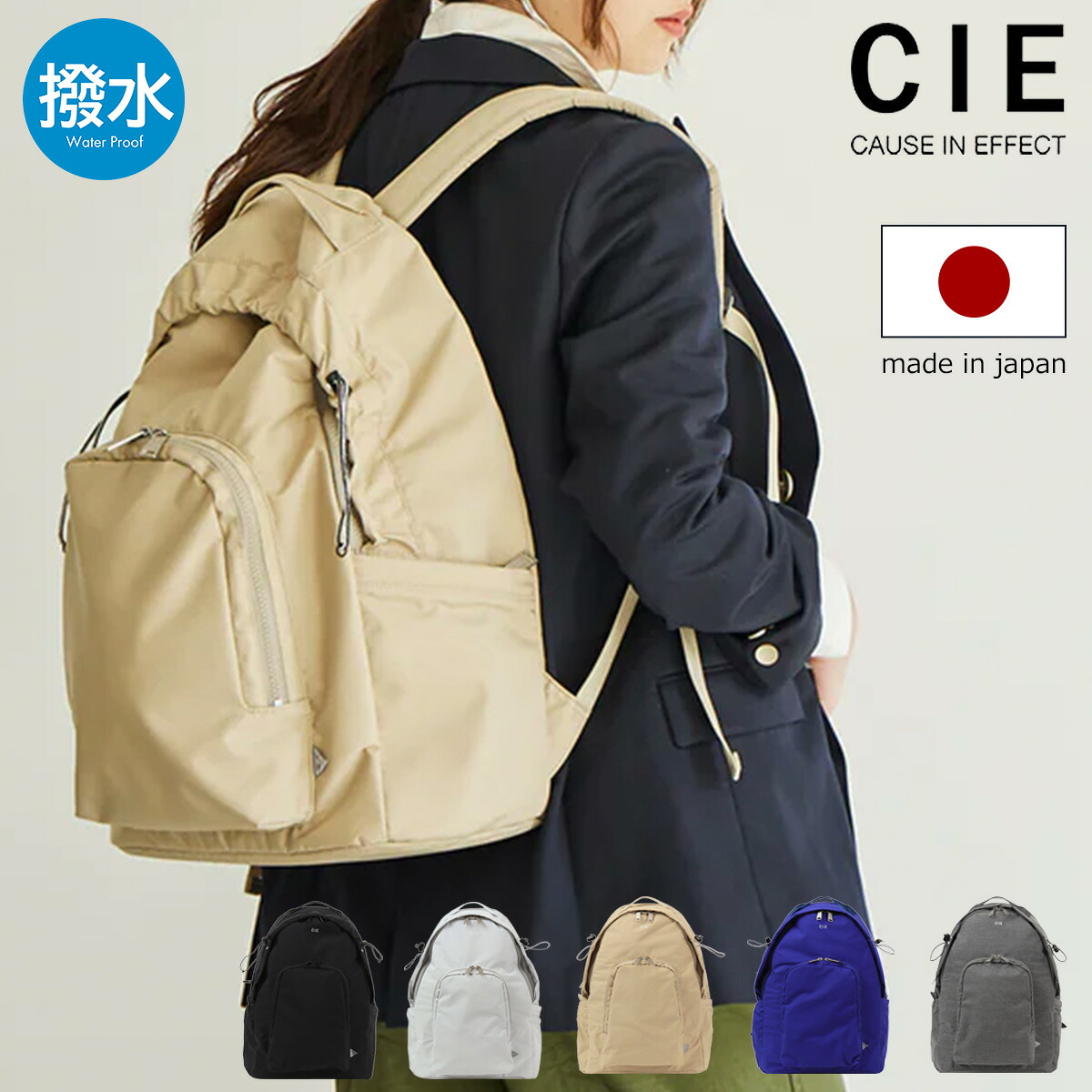 シー リュック 20L リュックサック バックパック デイパック 撥水 日本製 メンズ レディース 042500 TENDER DAYPACK CIE カジュアル お出掛け 通勤 通学 アウトドア[即日発送]｜SAC&rsquo;SBAR LIFESTYLE GOLF＆SPORTS