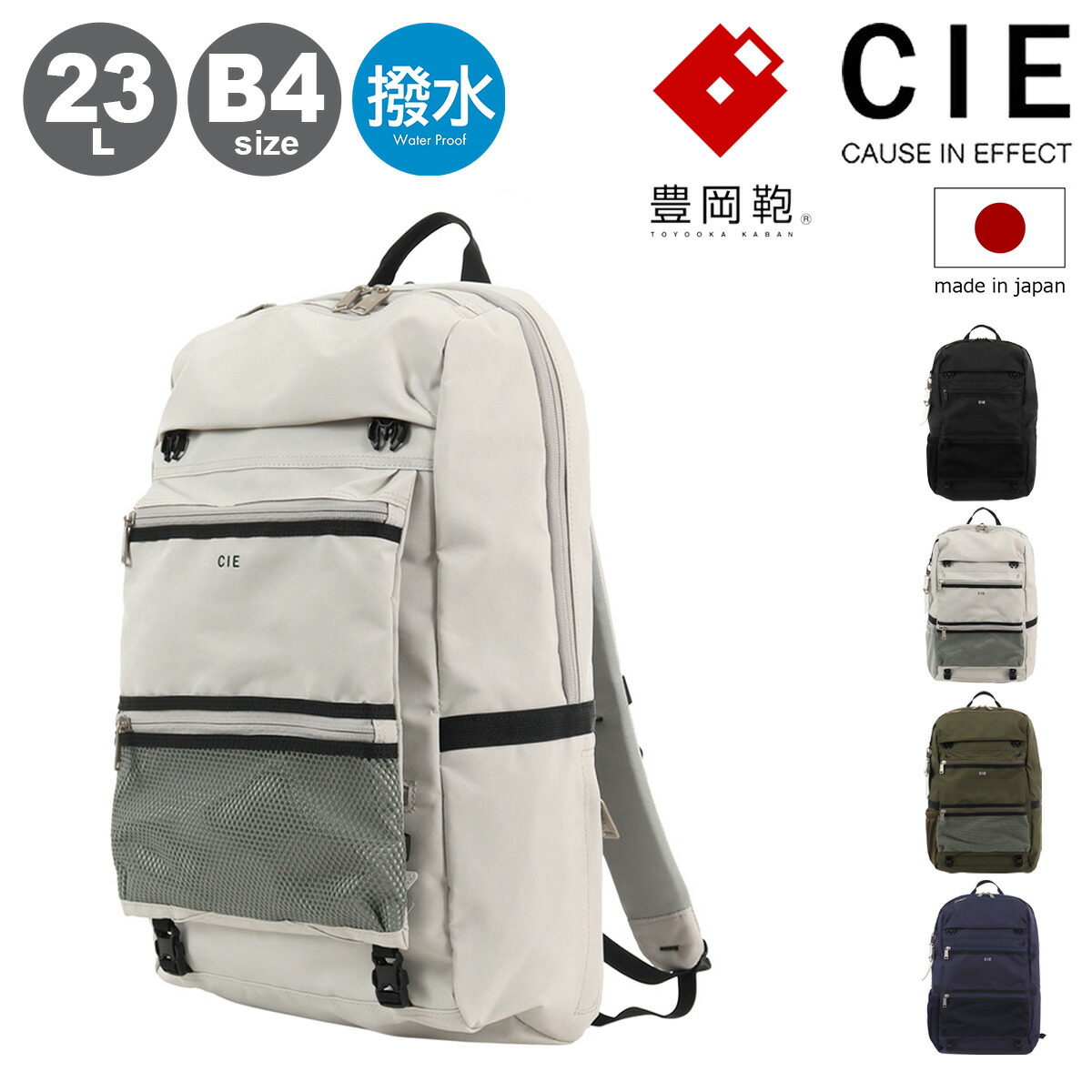 【レビュー投稿で+5％還元】シー リュック 23L B4 豊岡鞄 コラボ TOYOOKA KABAN バックパック リュックサック デイパック 撥水 メンズ レディース 日本製 071950 WEATHER CIE ビジネス カジュアル 通勤 通学 会社 学校 クリスマス_mp クリスマス_wp 楽天市場】シー リュック 23L B4 豊岡鞄 コラボ TOYOOKA KABAN バック