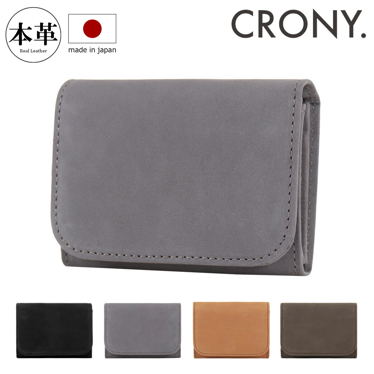 【全品10倍★4/10(金)2時迄】クルニー 二つ折り財布 ショートウォレット メンズ レディース 00138 TATUM CRONY. 本革 牛革 日本製[即日発送]