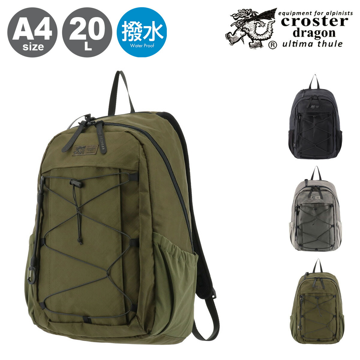 【楽天市場】クロスタードラゴン リュック バックパック A4 20L 3レイヤー 撥水ファスナー メンズ レディース CRDE-2002