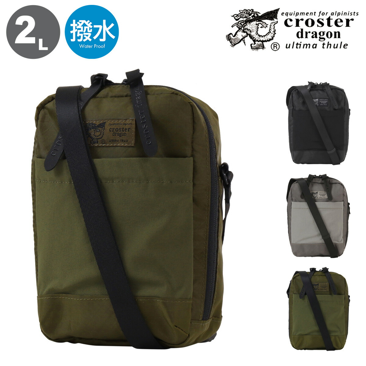 クロスタードラゴン ショルダーバッグ EPXシリーズ メンズ レディースCRDE-2004 CROSTER DRAGON 撥水ファスナー｜SAC&rsquo;SBAR LIFESTYLE GOLF＆SPORTS