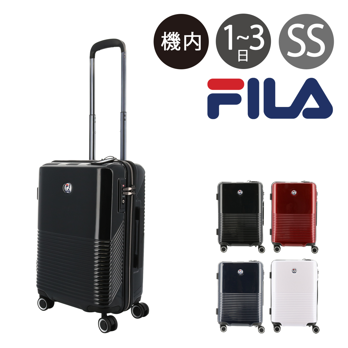 特価商品売れ筋 37l キャリーケース 50cm 2 8kg Tsaロック搭載 即日発送 Bef Muccha ムッチャ フィラ キャリーバッグ スーツケース ハードファスナー 送料無料 メンズ あす楽 260 1060 スーツケース Fila Fila キャリーバッグ フィラ メンズ ハードファスナー