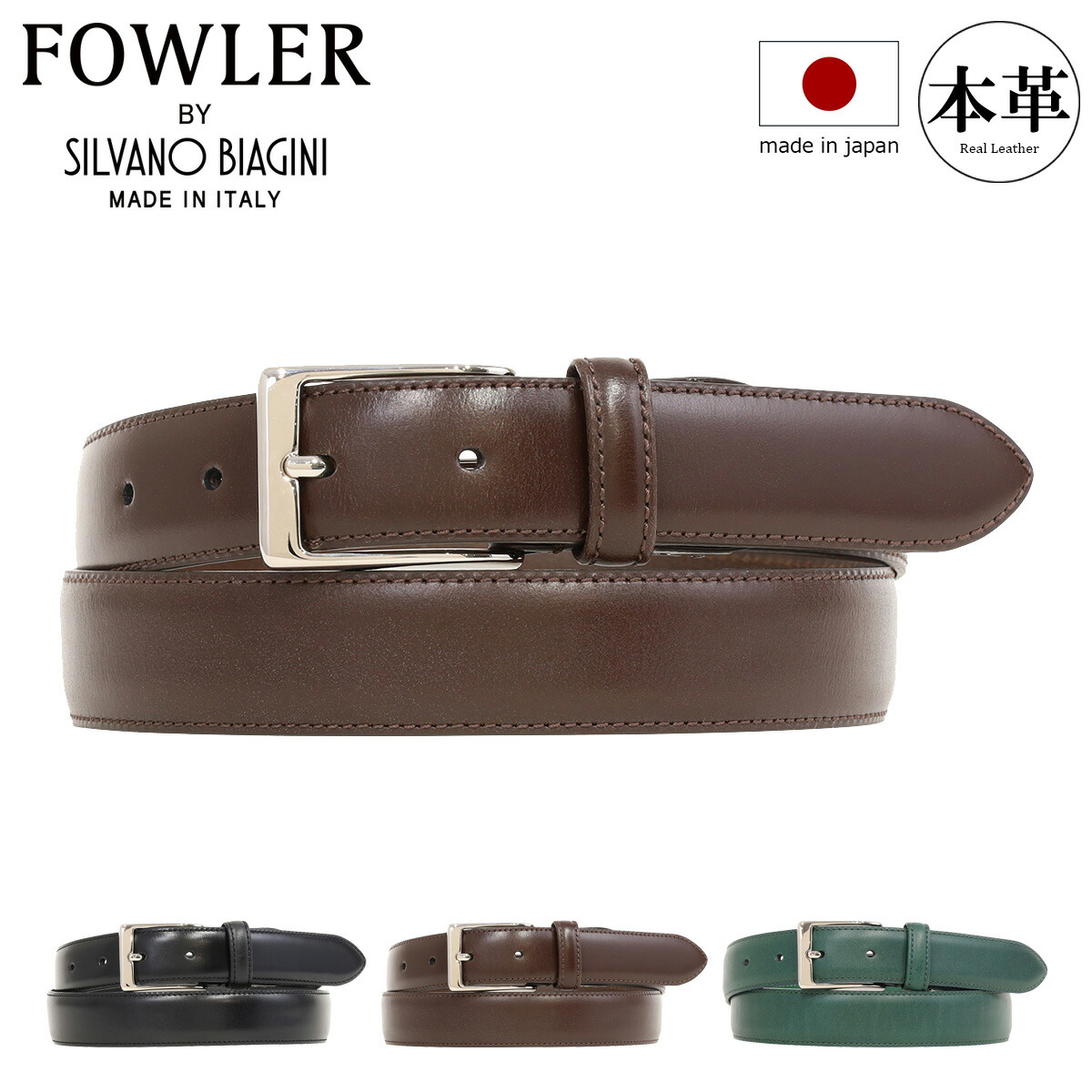 【全品10倍★4/10(金)2時迄】ファウラー ベルト メンズ FWLG-155 FOWLER | 牛革 日本製