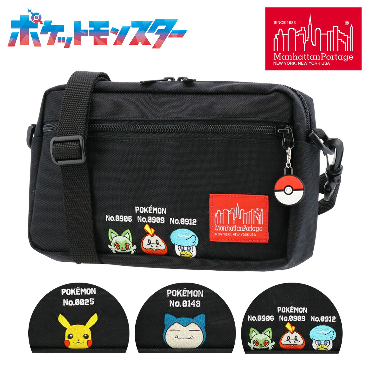 【全品10倍★4/10(金)2時迄】Manhattan Portage マンハッタンポーテージ Pokemon ショルダーバッグ MP1404L2 ミニショルダー ピカチュウ カビゴン ニャオハ ホゲータ クワッス[PO10][即日発送]