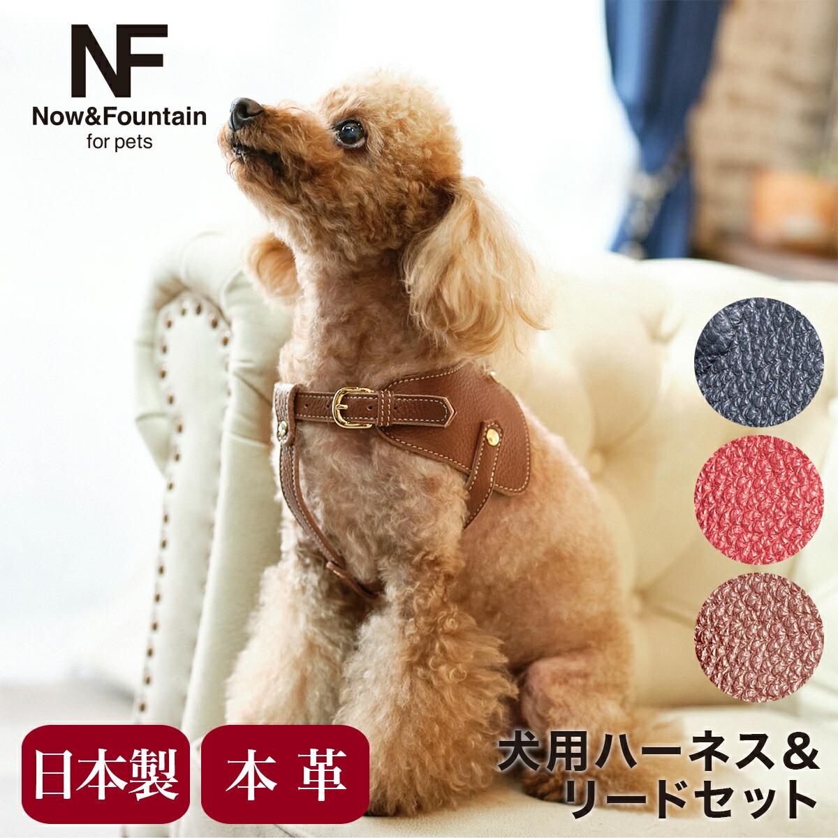 ペット　犬　ハーネス　リード　革 nffp-beltleadb2.jpg