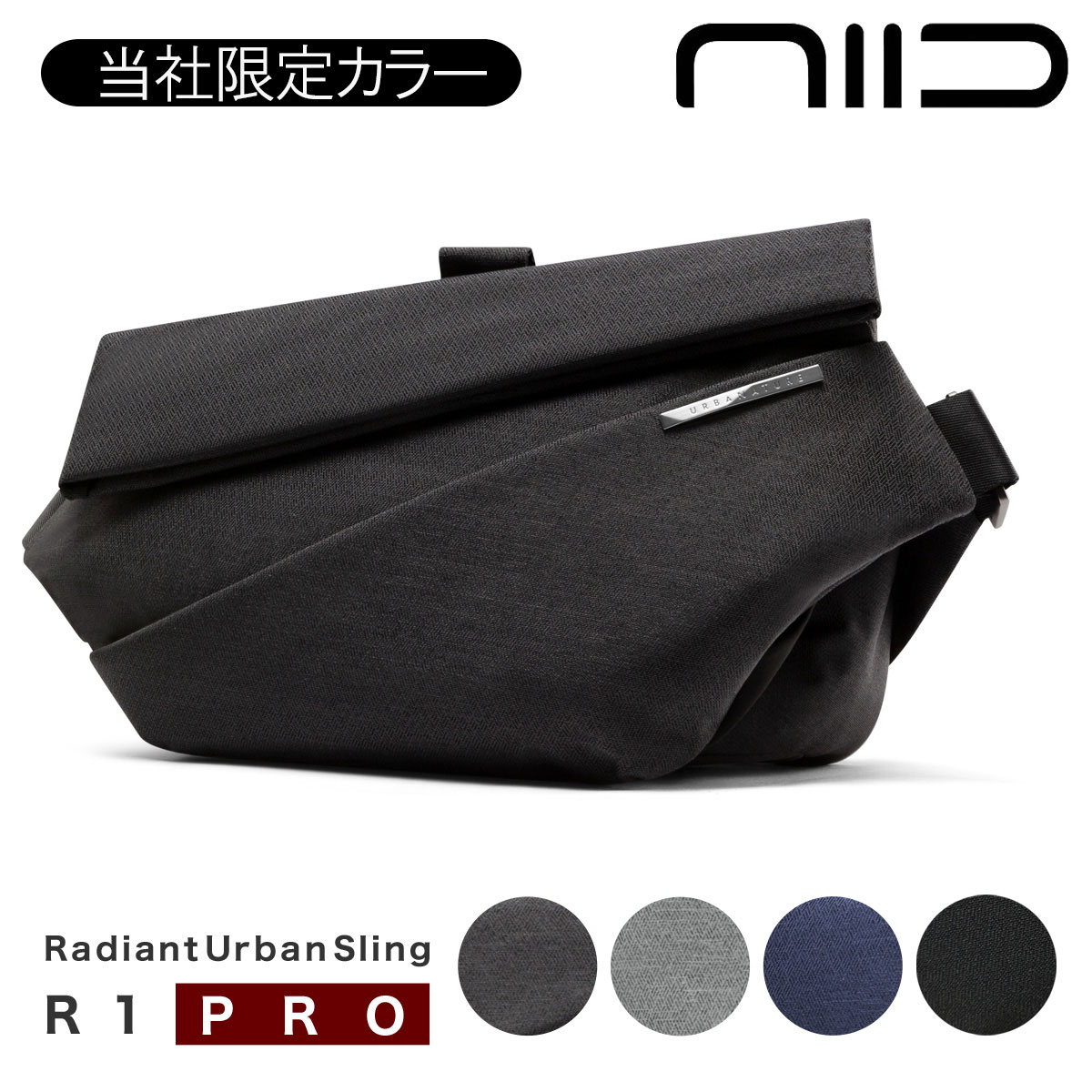 niid-r1pro.jpg