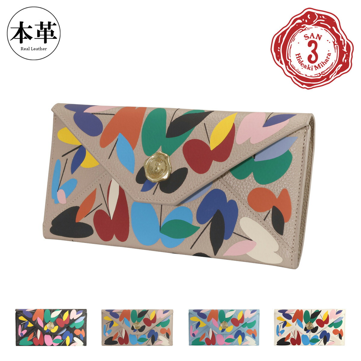 新着品目商品目録