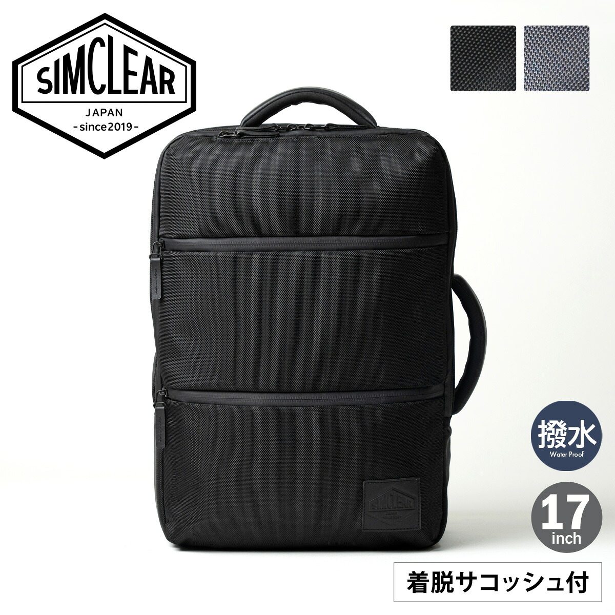 【全品10倍★4/10(金)2時迄】シムクリア リュック A4 サコッシュ付き ツナグバッグ メンズ TSB12 TSUNAGU BAG SQUARE SIMCLEAR ビジカジ 撥水 キャリーオンバッグ 2WAY ブリーフケース ビジネスバッグ リュックサック バックパック 通勤 通学[即日発送]