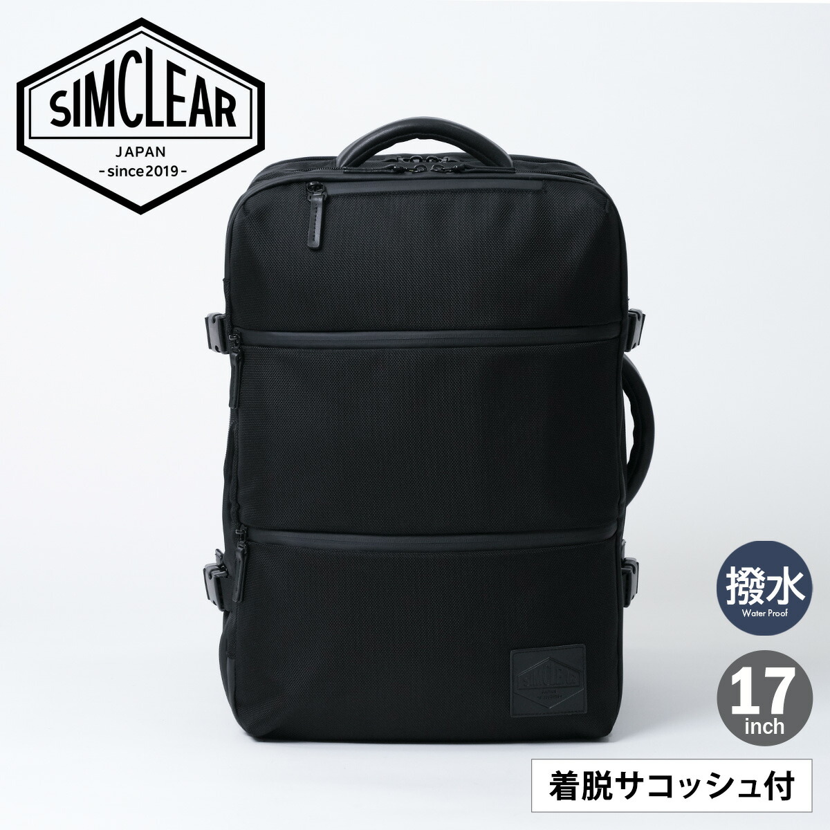 【全品10倍★4/10(金)2時迄】シムクリア リュック A4 拡張 サコッシュ付き ツナグバッグ メンズ TSB13 TSUNAGU BAG SQUARE Expandable SIMCLEAR ビジカジ 撥水 キャリーオンバッグ 2WAY ブリーフケース ビジネスバッグ リュックサック バックパック 通勤[即日発送]